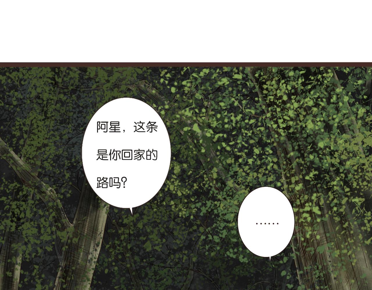 《闪亮的日子》第8话 生日礼物 第30页