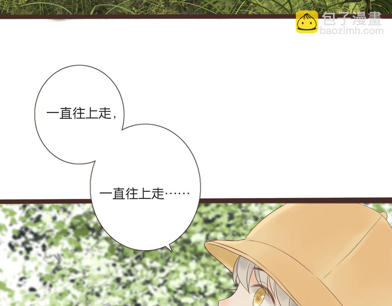 《闪亮的日子》第8话 生日礼物 第32页
