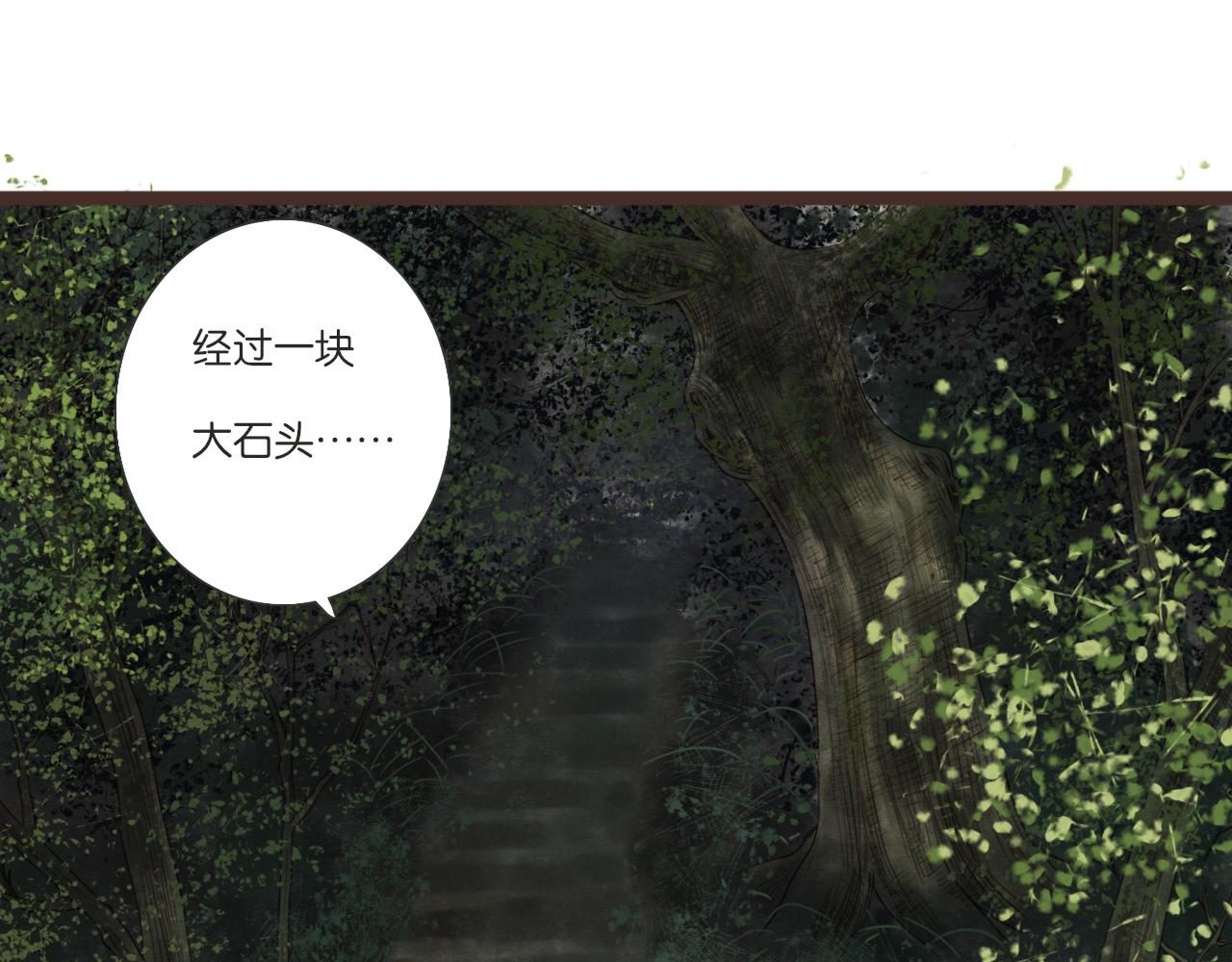 《闪亮的日子》第8话 生日礼物 第34页
