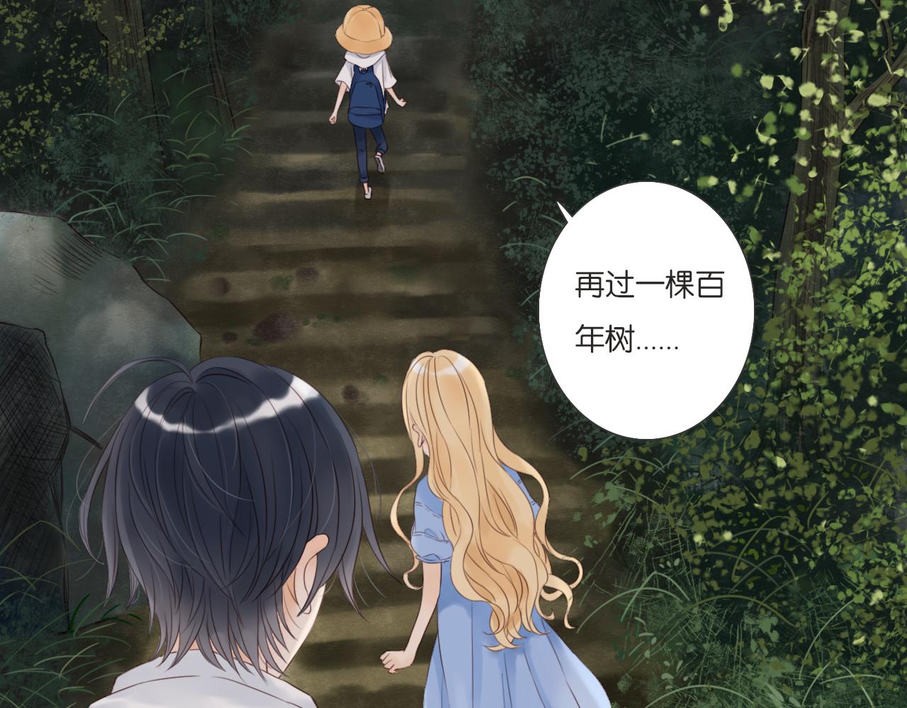 《闪亮的日子》第8话 生日礼物 第35页