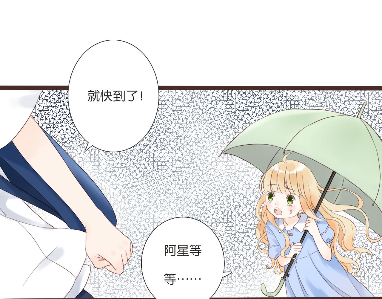《闪亮的日子》第8话 生日礼物 第39页