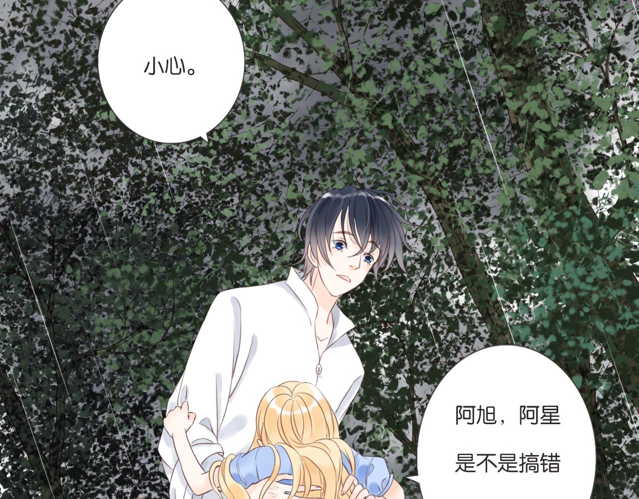 《闪亮的日子》第8话 生日礼物 第42页