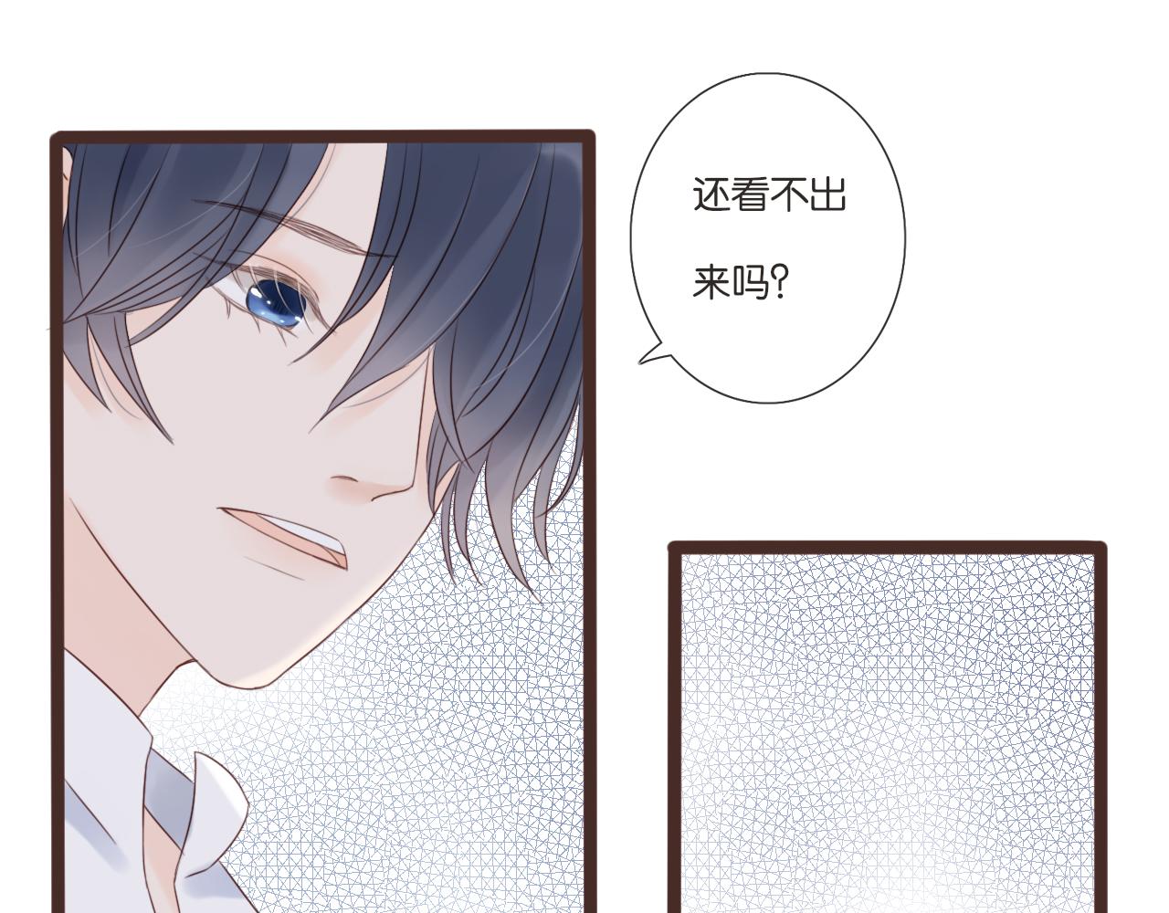 《闪亮的日子》第8话 生日礼物 第44页
