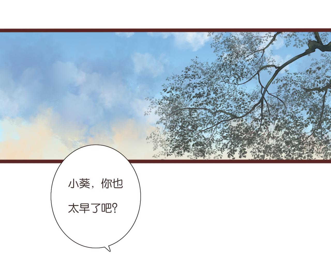 《闪亮的日子》第8话 生日礼物 第4页