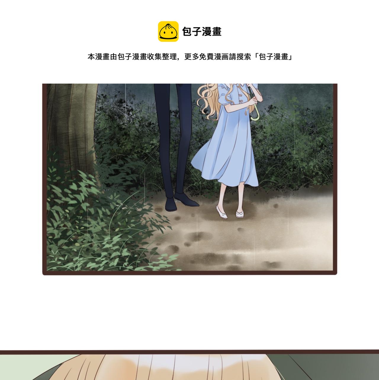 《闪亮的日子》第8话 生日礼物 第50页