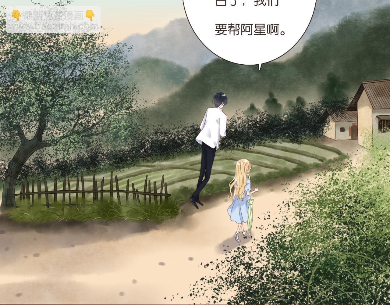 《闪亮的日子》第8话 生日礼物 第6页