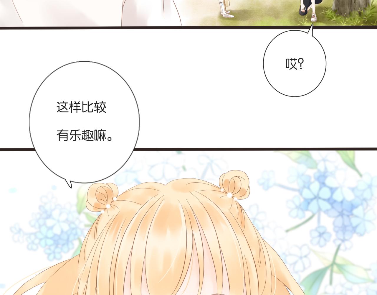 《闪亮的日子》第11话 龙眼树下的女孩 第10页