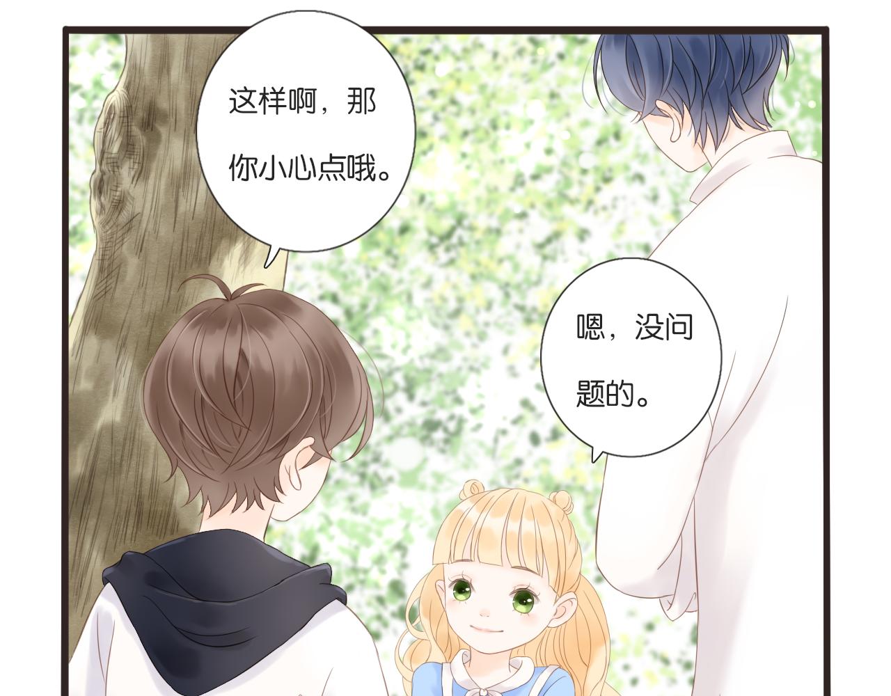 《闪亮的日子》第11话 龙眼树下的女孩 第13页