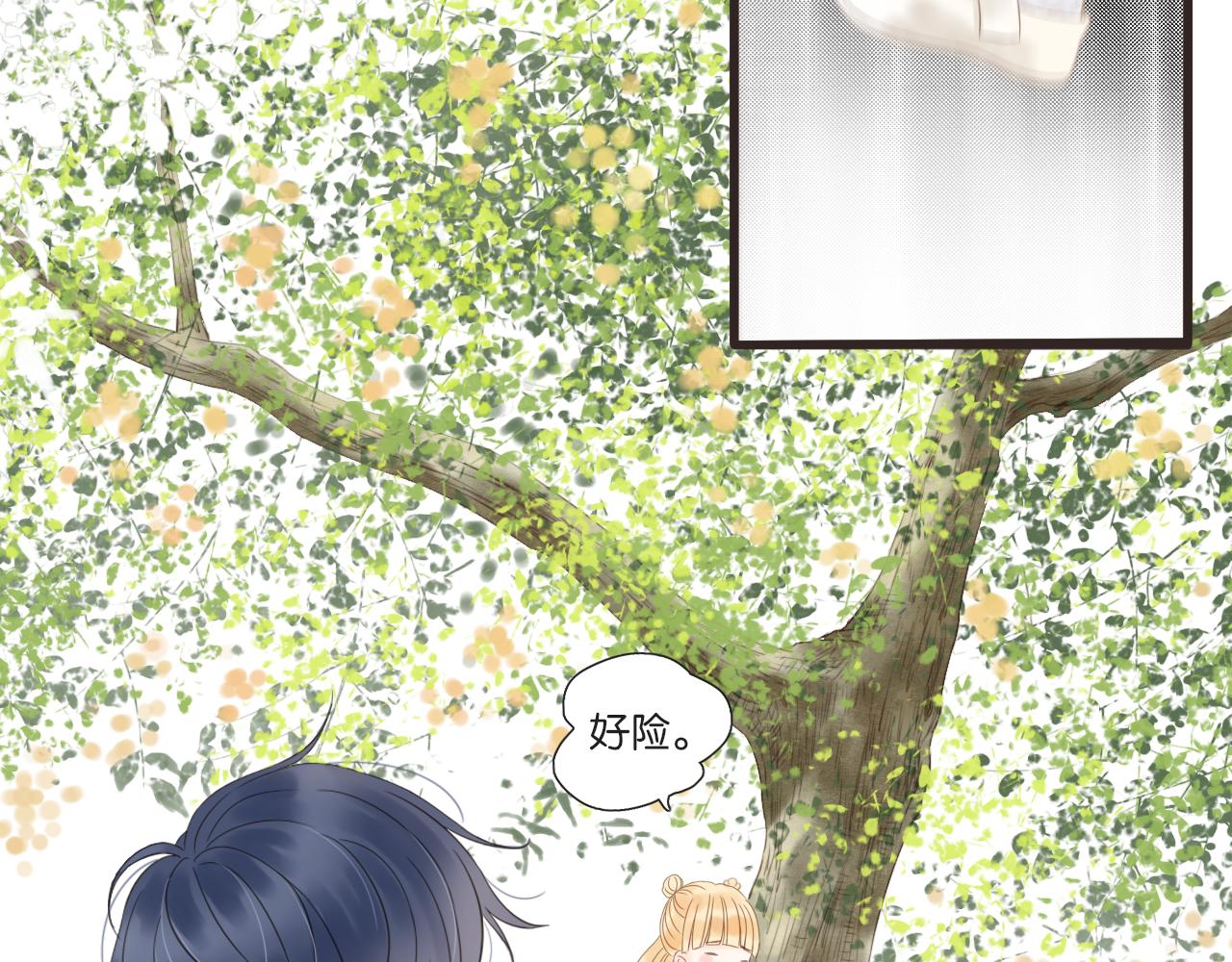 《闪亮的日子》第11话 龙眼树下的女孩 第17页