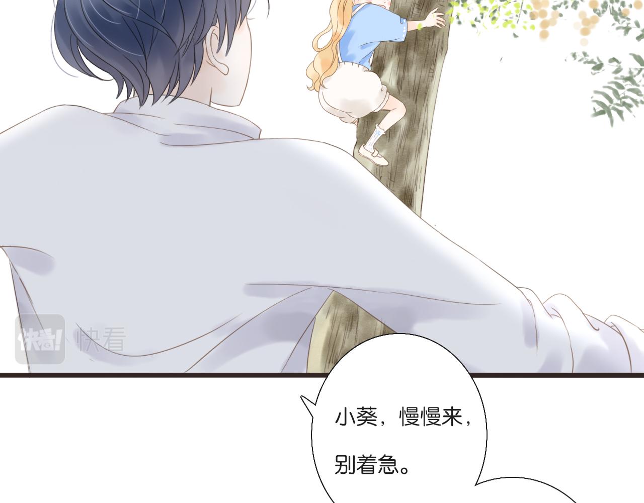 《闪亮的日子》第11话 龙眼树下的女孩 第18页