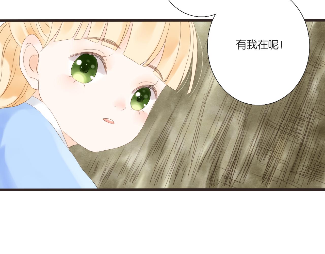 《闪亮的日子》第11话 龙眼树下的女孩 第19页