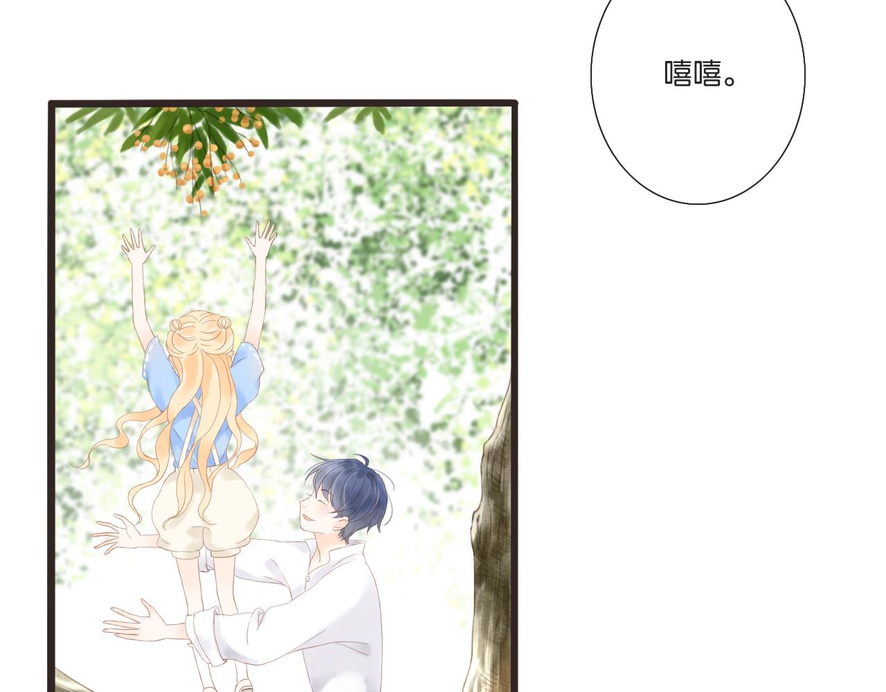 《闪亮的日子》第11话 龙眼树下的女孩 第31页