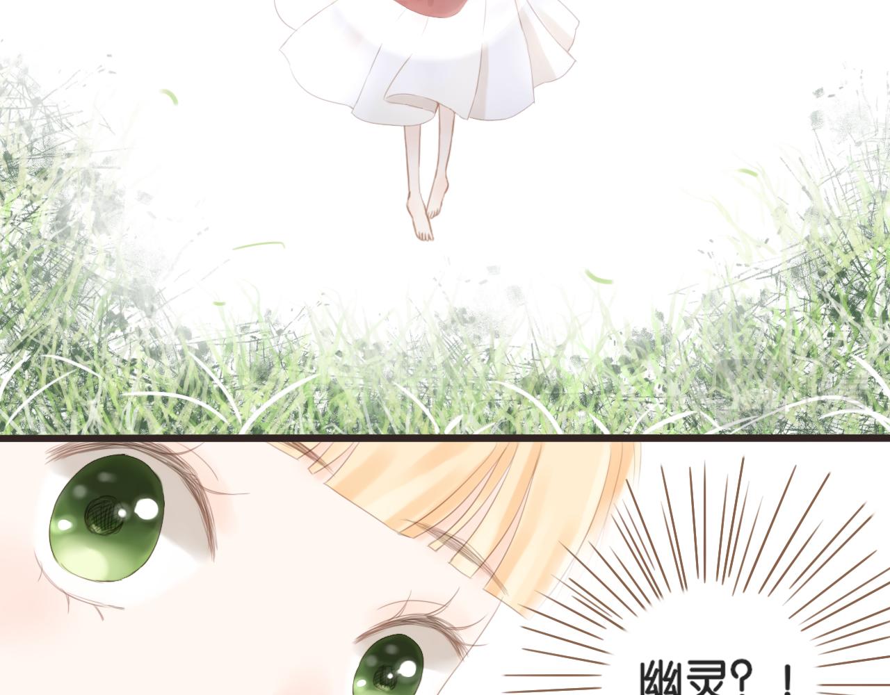 《闪亮的日子》第11话 龙眼树下的女孩 第37页