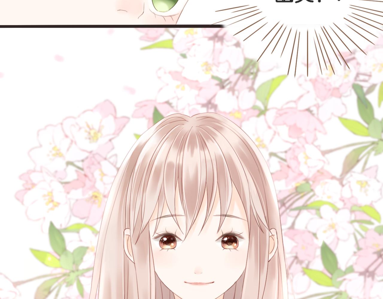 《闪亮的日子》第11话 龙眼树下的女孩 第38页