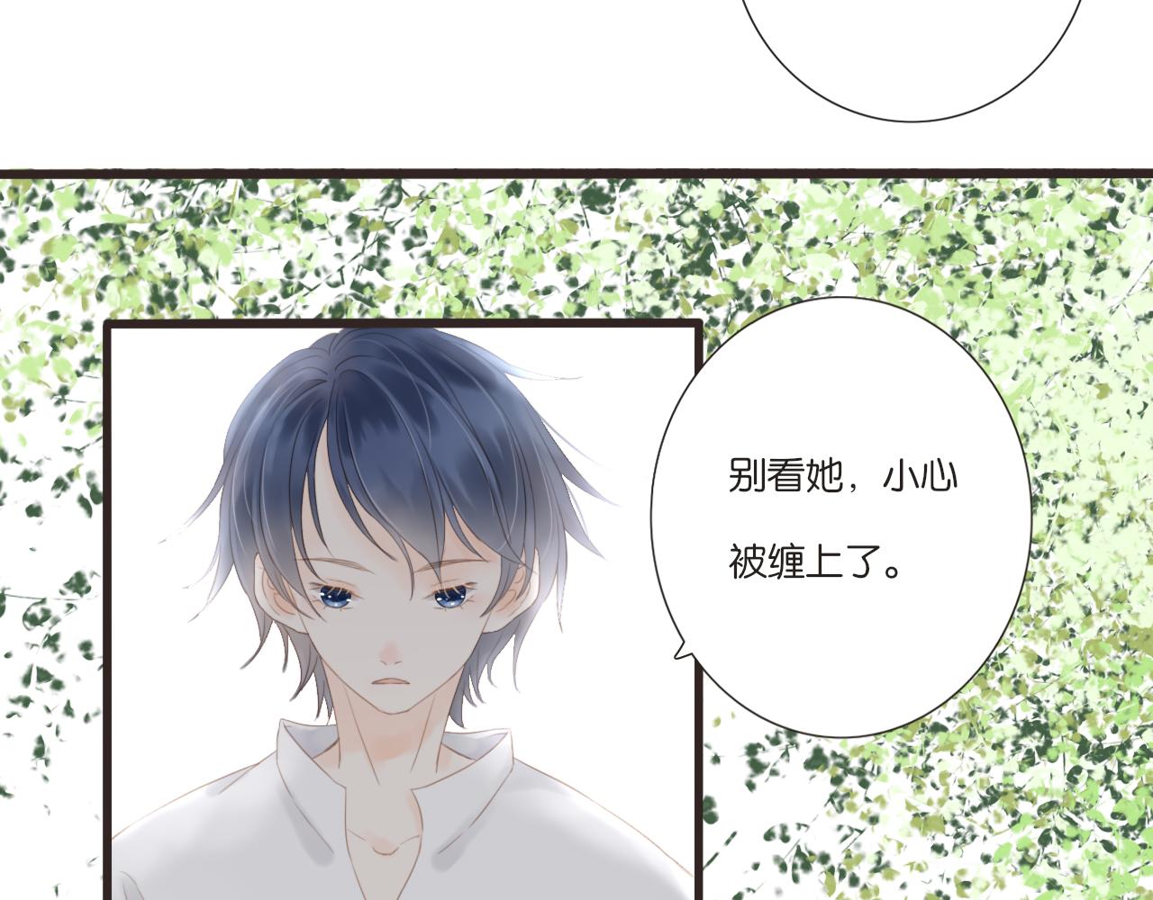 《闪亮的日子》第11话 龙眼树下的女孩 第42页