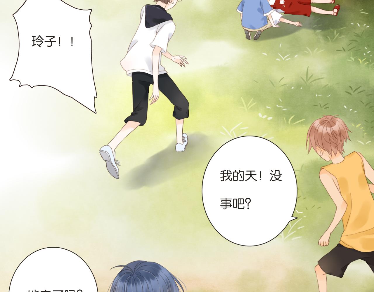 《闪亮的日子》第11话 龙眼树下的女孩 第44页