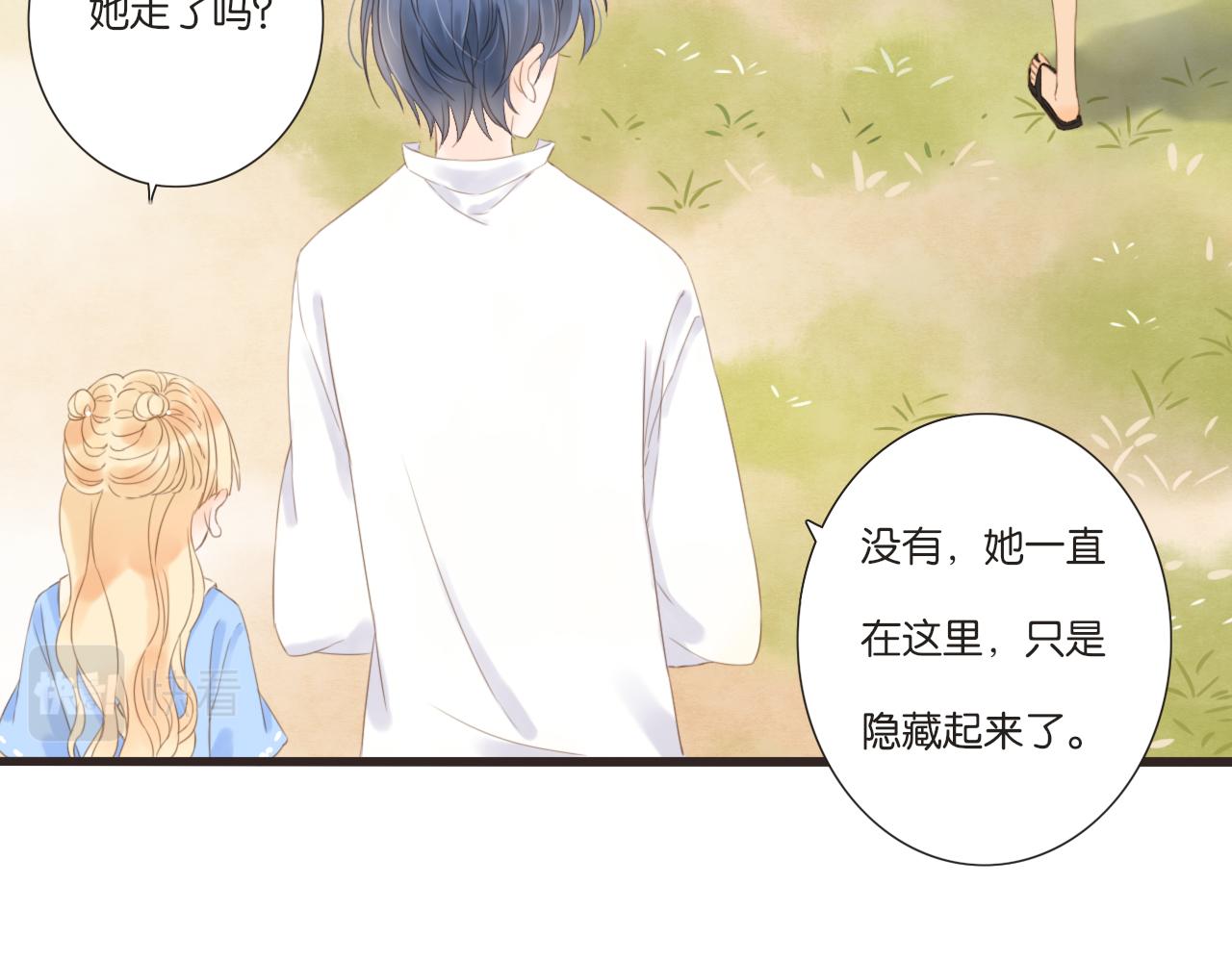 《闪亮的日子》第11话 龙眼树下的女孩 第45页
