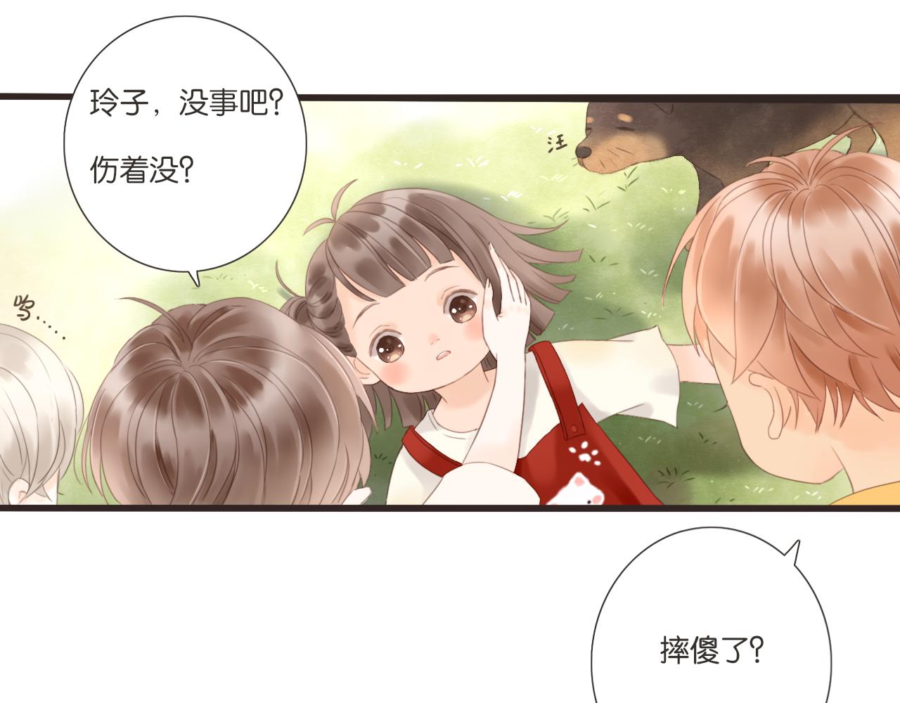 《闪亮的日子》第11话 龙眼树下的女孩 第46页