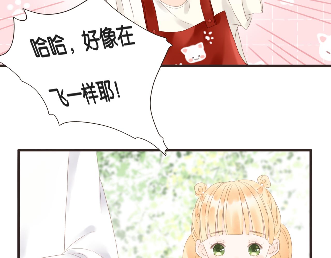 《闪亮的日子》第11话 龙眼树下的女孩 第48页