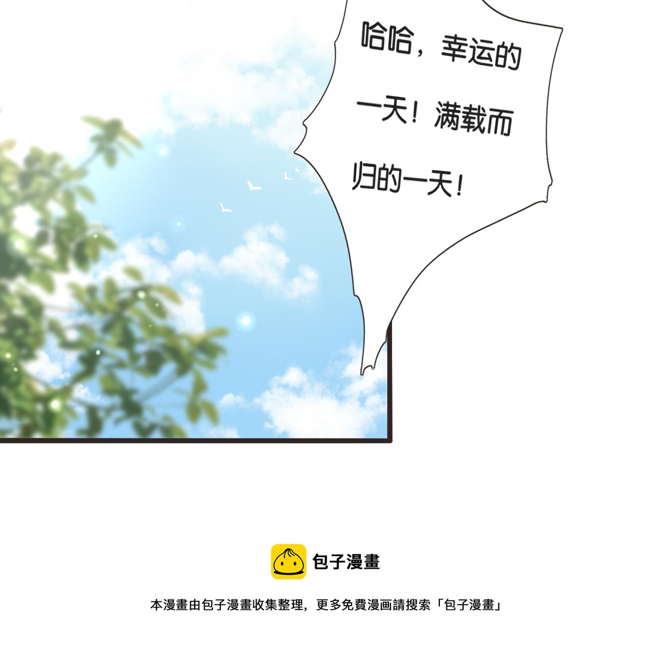 《闪亮的日子》第11话 龙眼树下的女孩 第50页