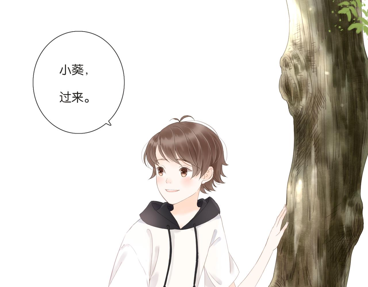 《闪亮的日子》第11话 龙眼树下的女孩 第7页