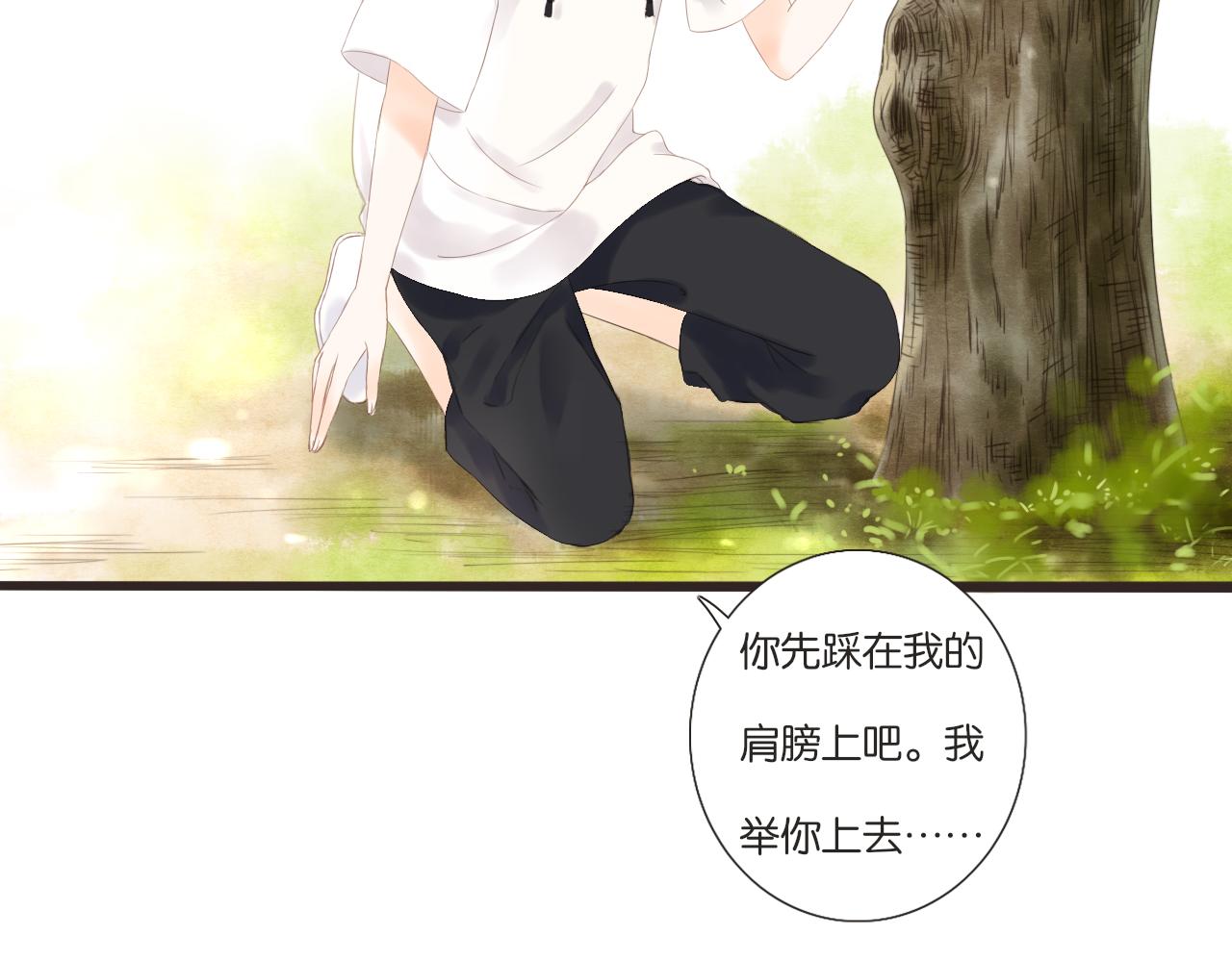 《闪亮的日子》第11话 龙眼树下的女孩 第8页