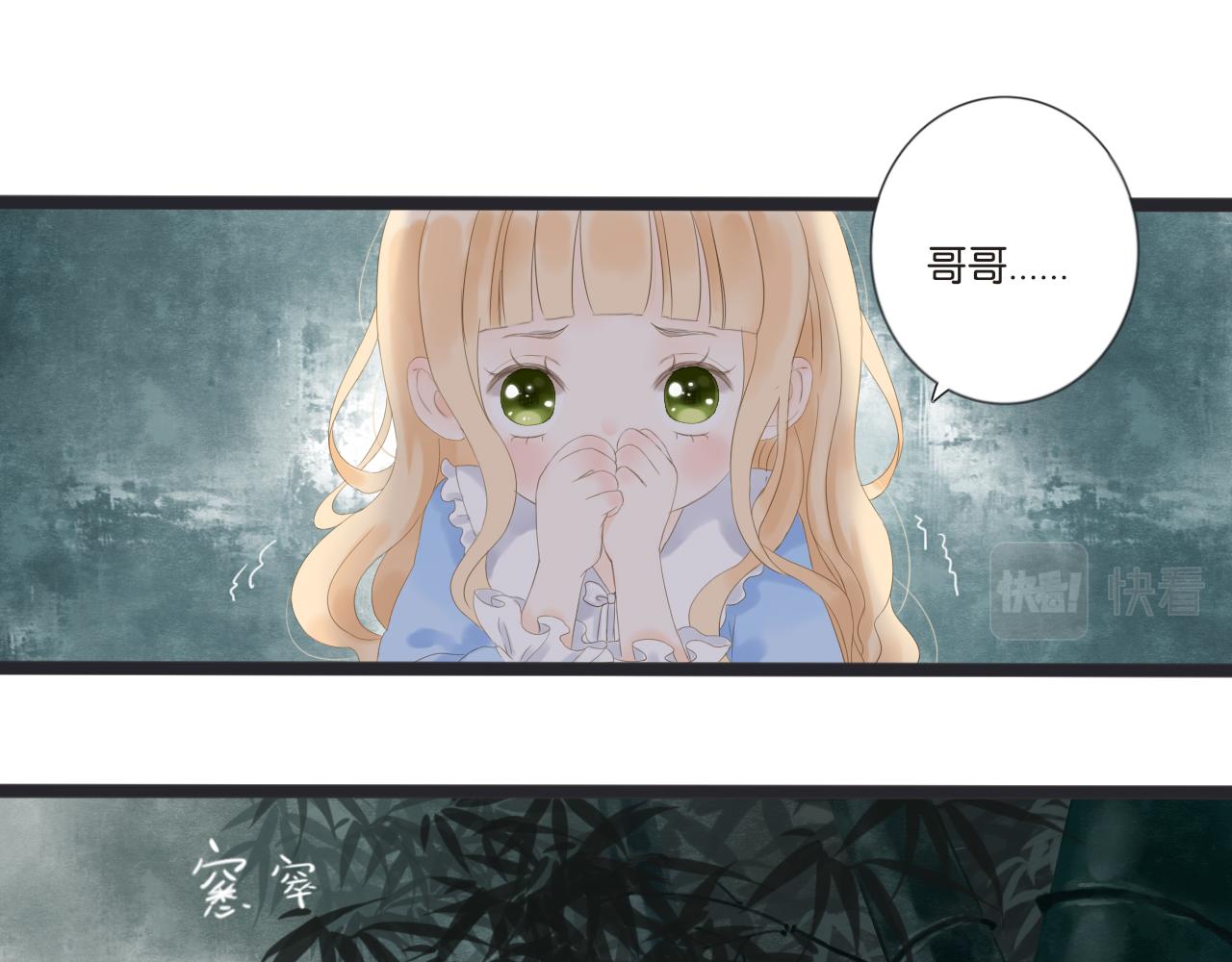 《闪亮的日子》番外想念 第10页