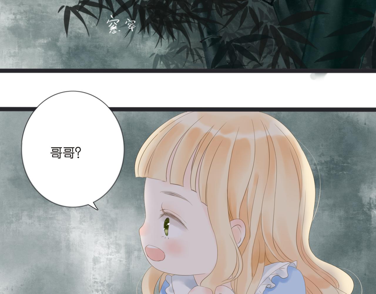 《闪亮的日子》番外想念 第11页