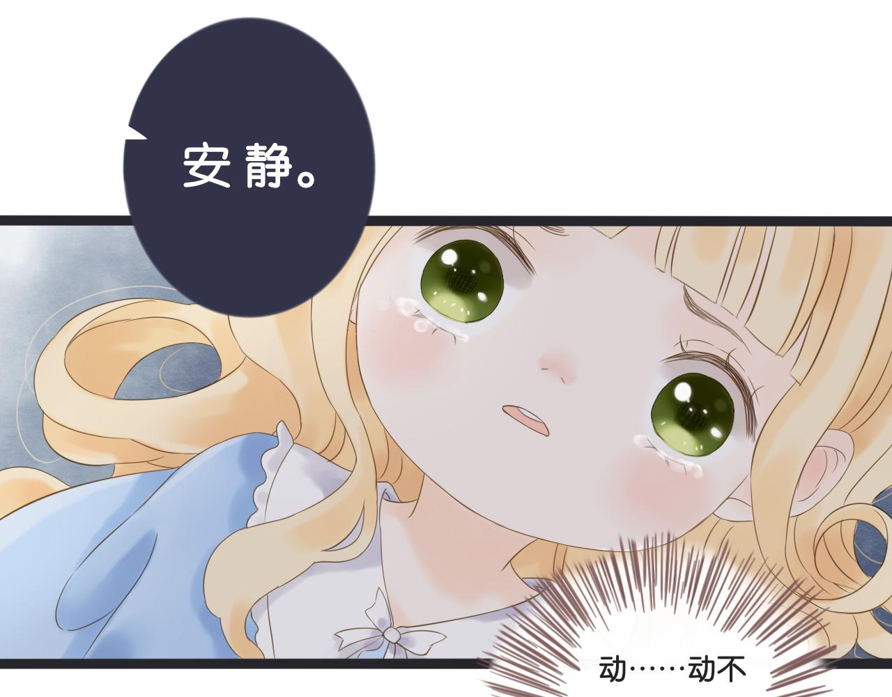《闪亮的日子》番外想念 第26页