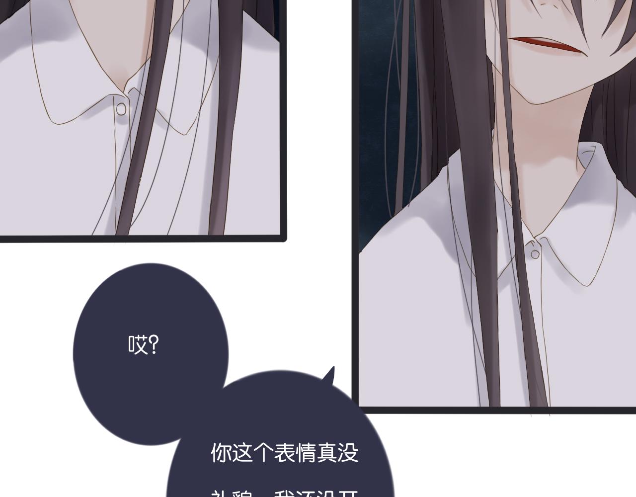 《闪亮的日子》番外想念 第33页