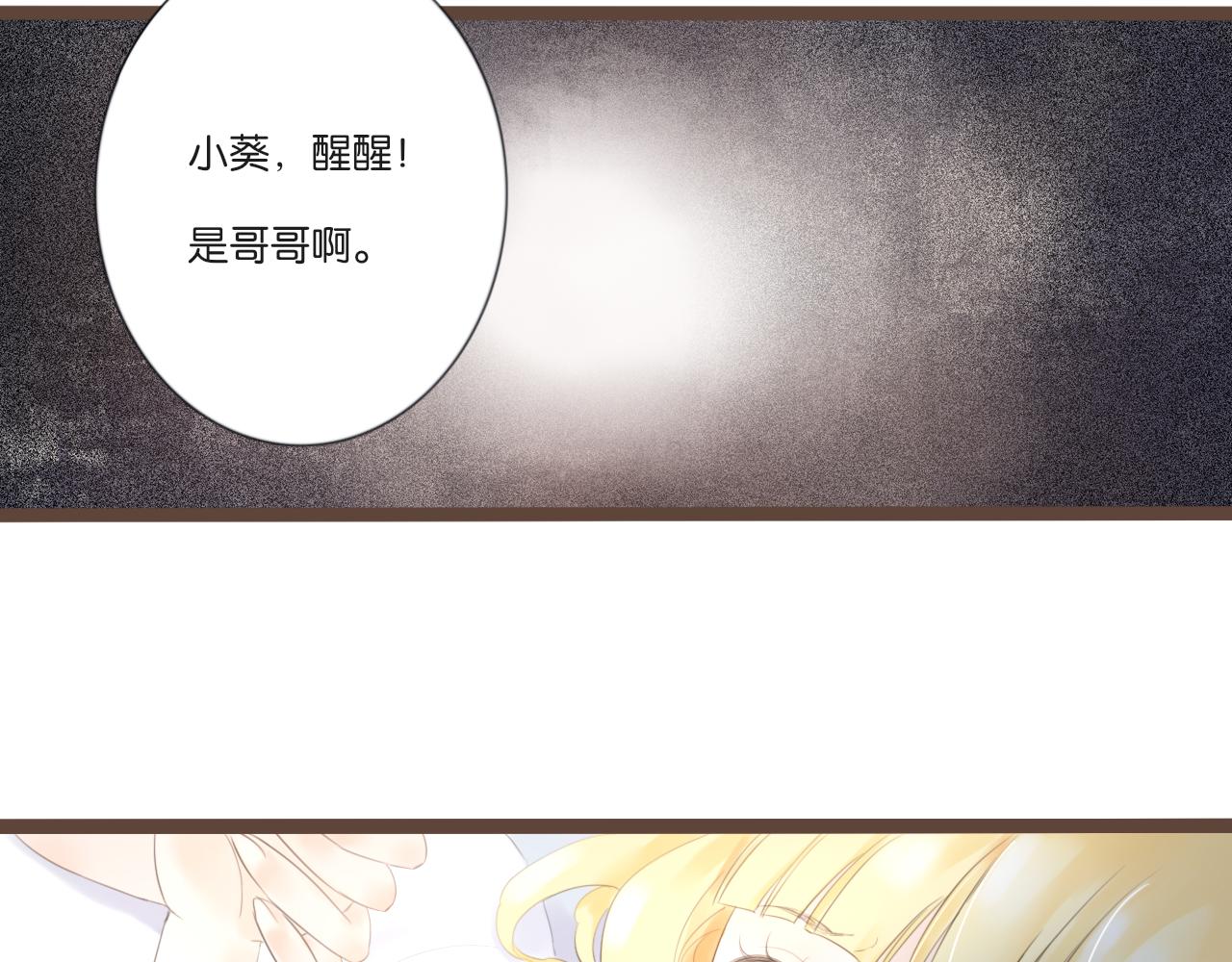 《闪亮的日子》番外想念 第44页