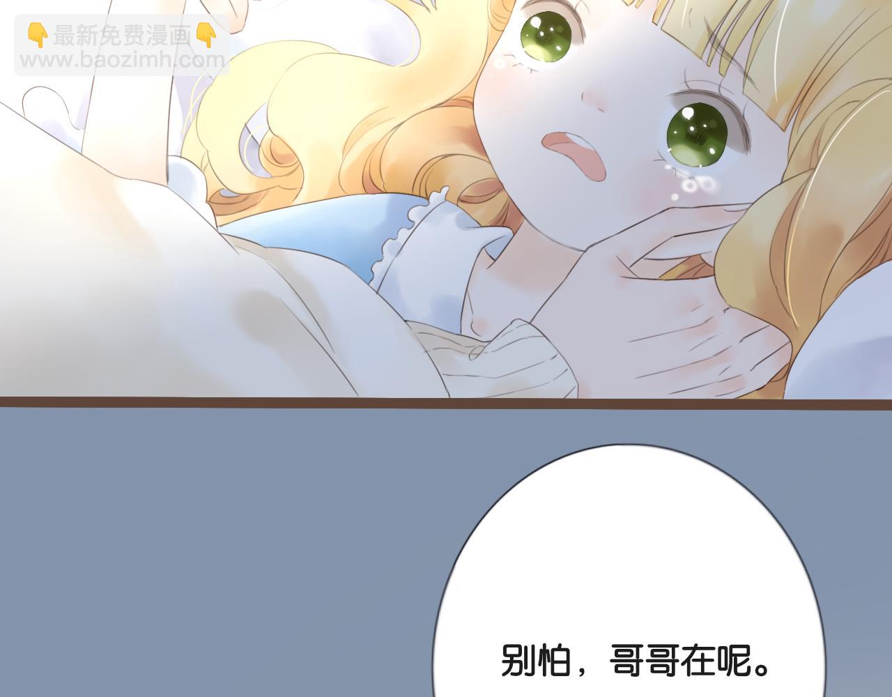 《闪亮的日子》番外想念 第45页
