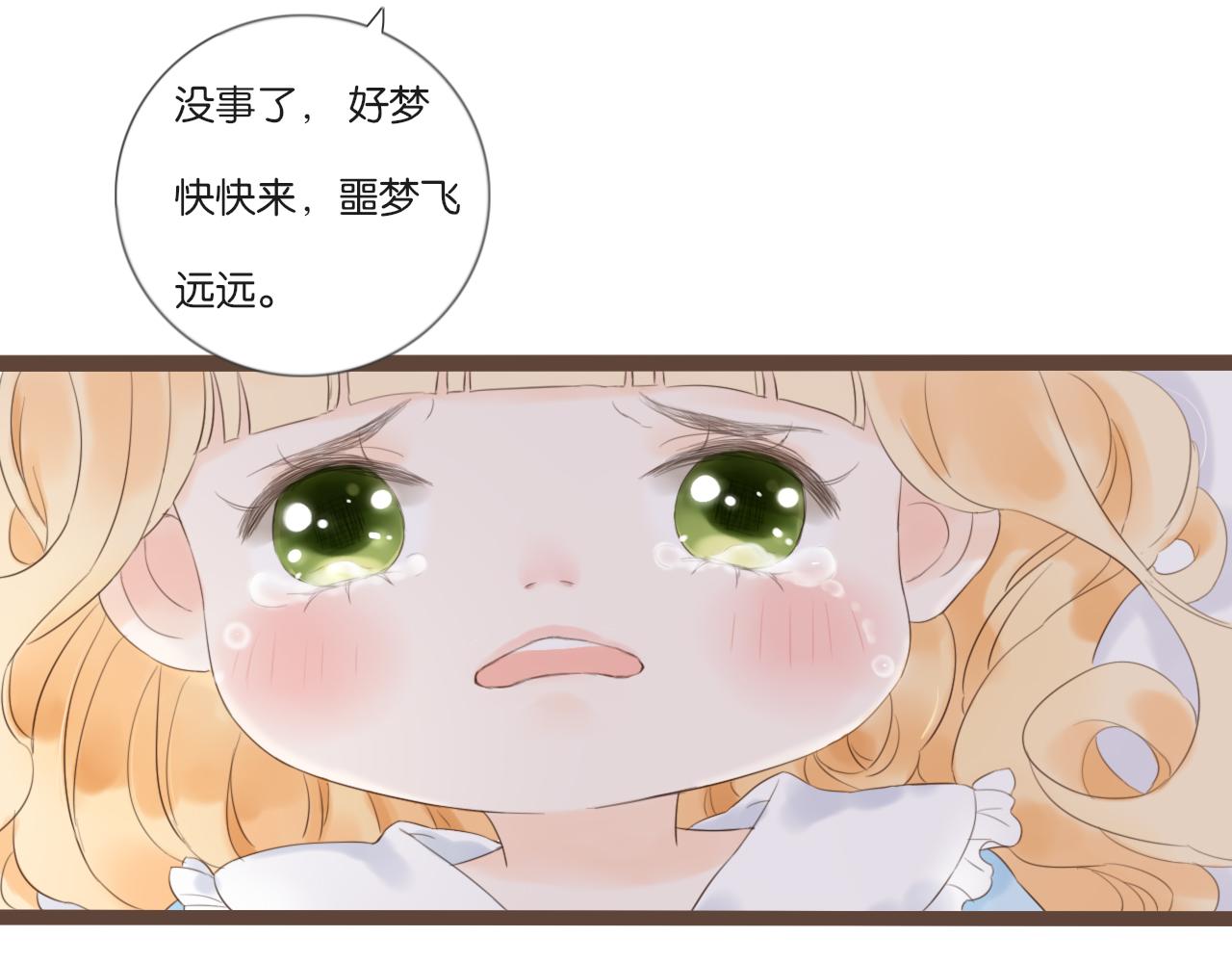 《闪亮的日子》番外想念 第48页