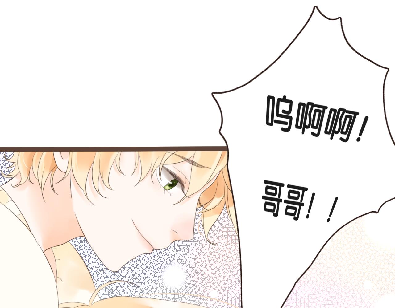 《闪亮的日子》番外想念 第49页
