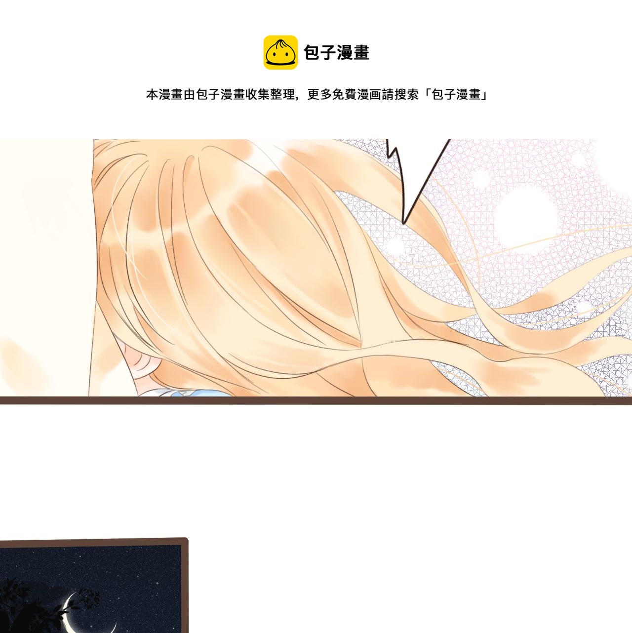 《闪亮的日子》番外想念 第50页