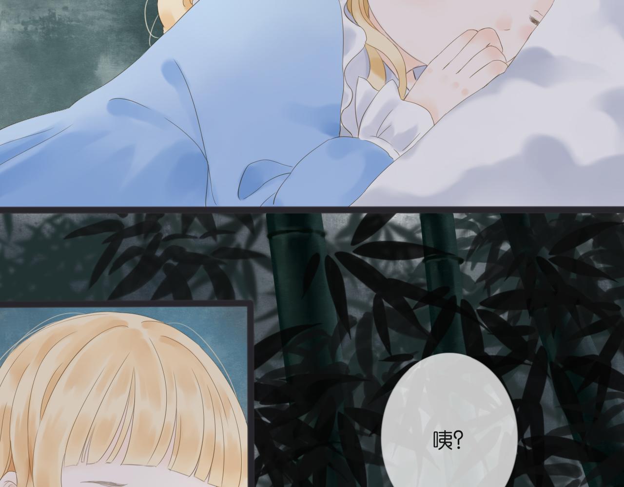 《闪亮的日子》番外想念 第5页