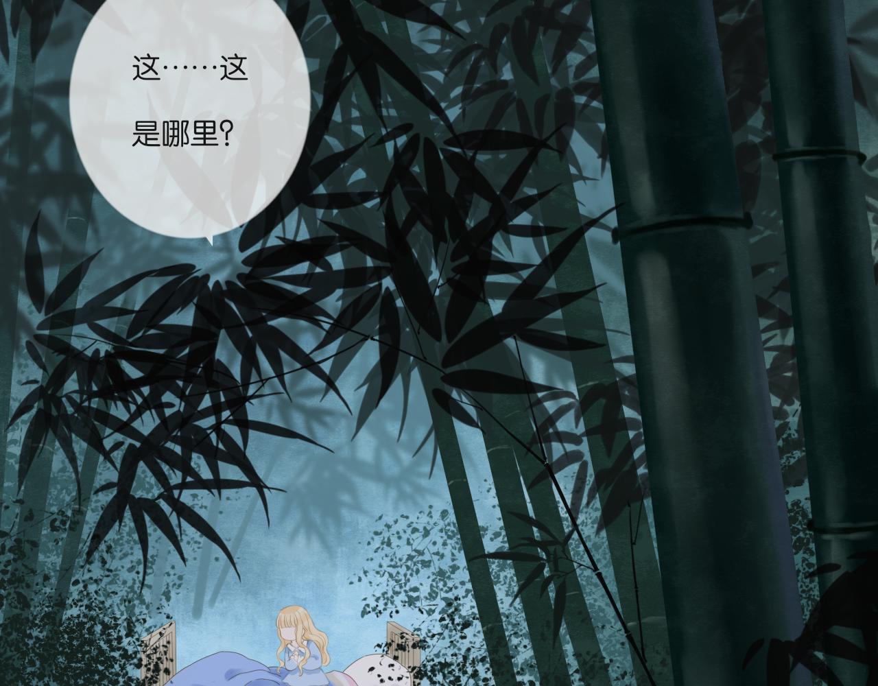 《闪亮的日子》番外想念 第8页