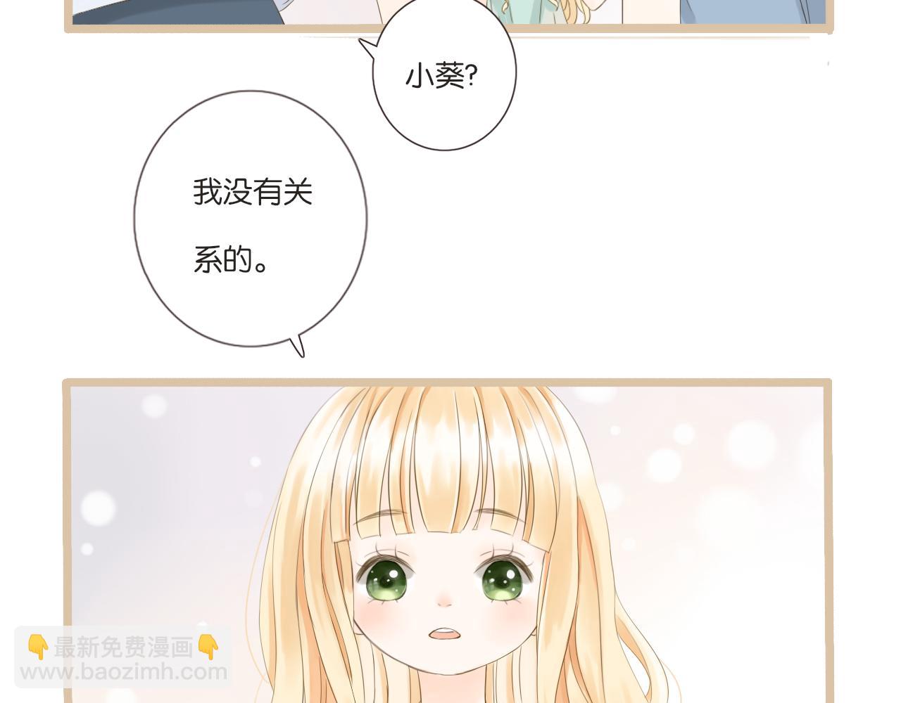 《闪亮的日子》第10话 暑假到了 第17页