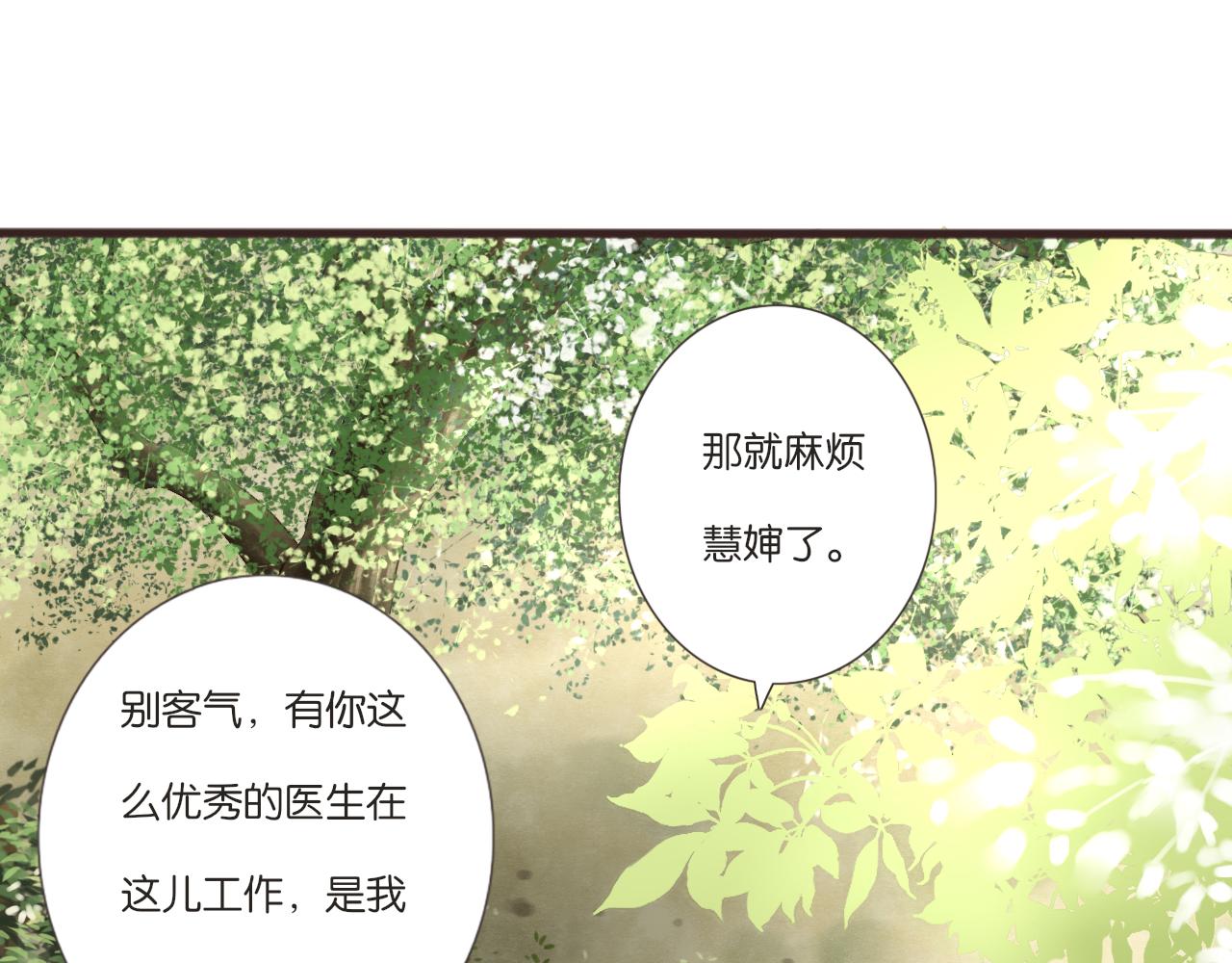 《闪亮的日子》第10话 暑假到了 第19页