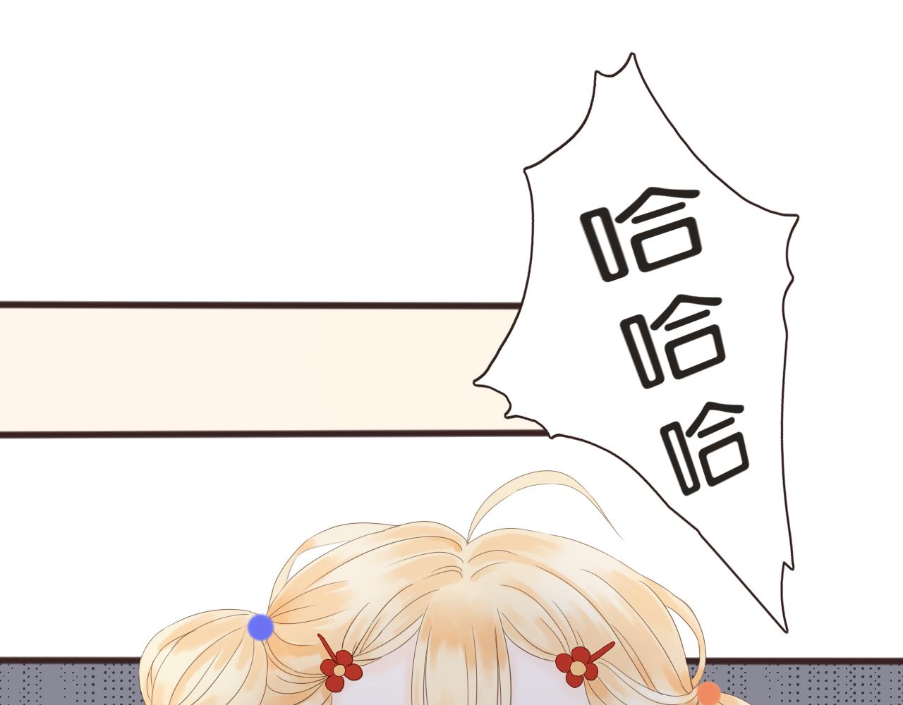《闪亮的日子》第10话 暑假到了 第24页