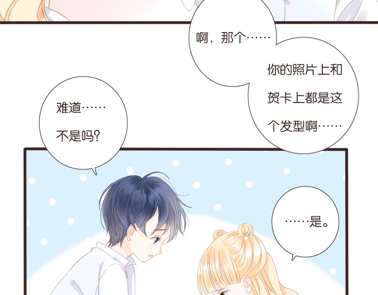 《闪亮的日子》第10话 暑假到了 第41页