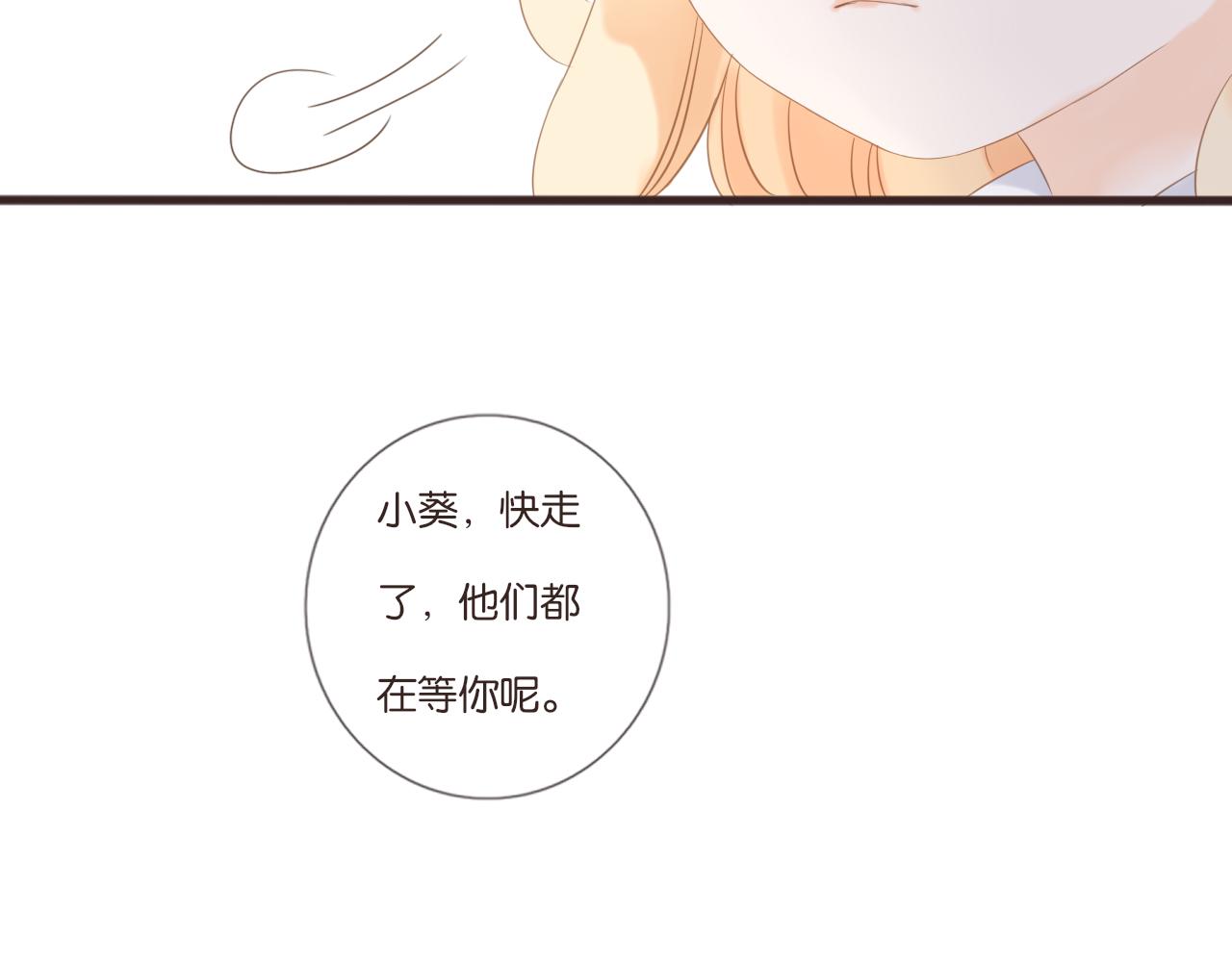 《闪亮的日子》第10话 暑假到了 第43页