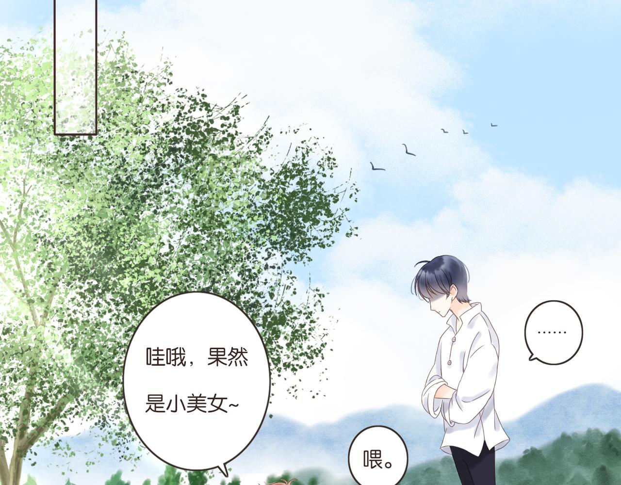 《闪亮的日子》第10话 暑假到了 第45页