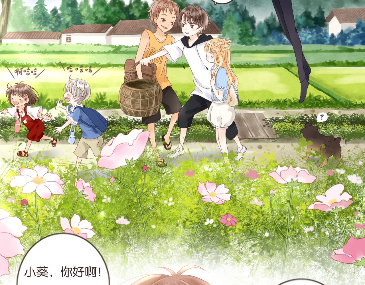 《闪亮的日子》第10话 暑假到了 第46页