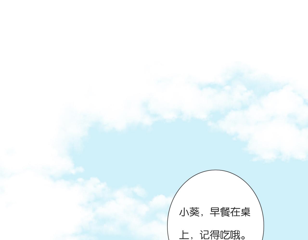 《闪亮的日子》第10话 暑假到了 第4页