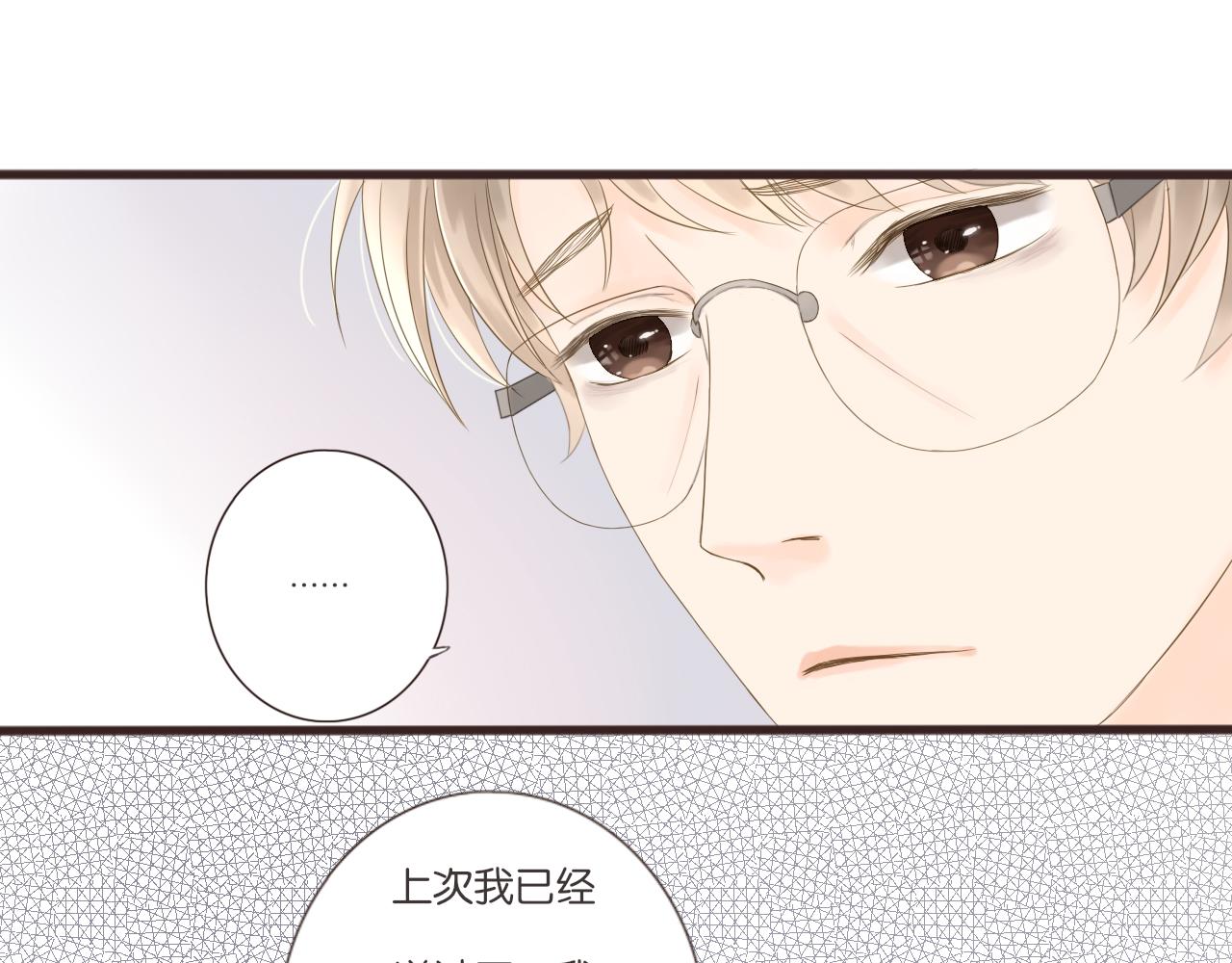 《闪亮的日子》第10话 暑假到了 第9页
