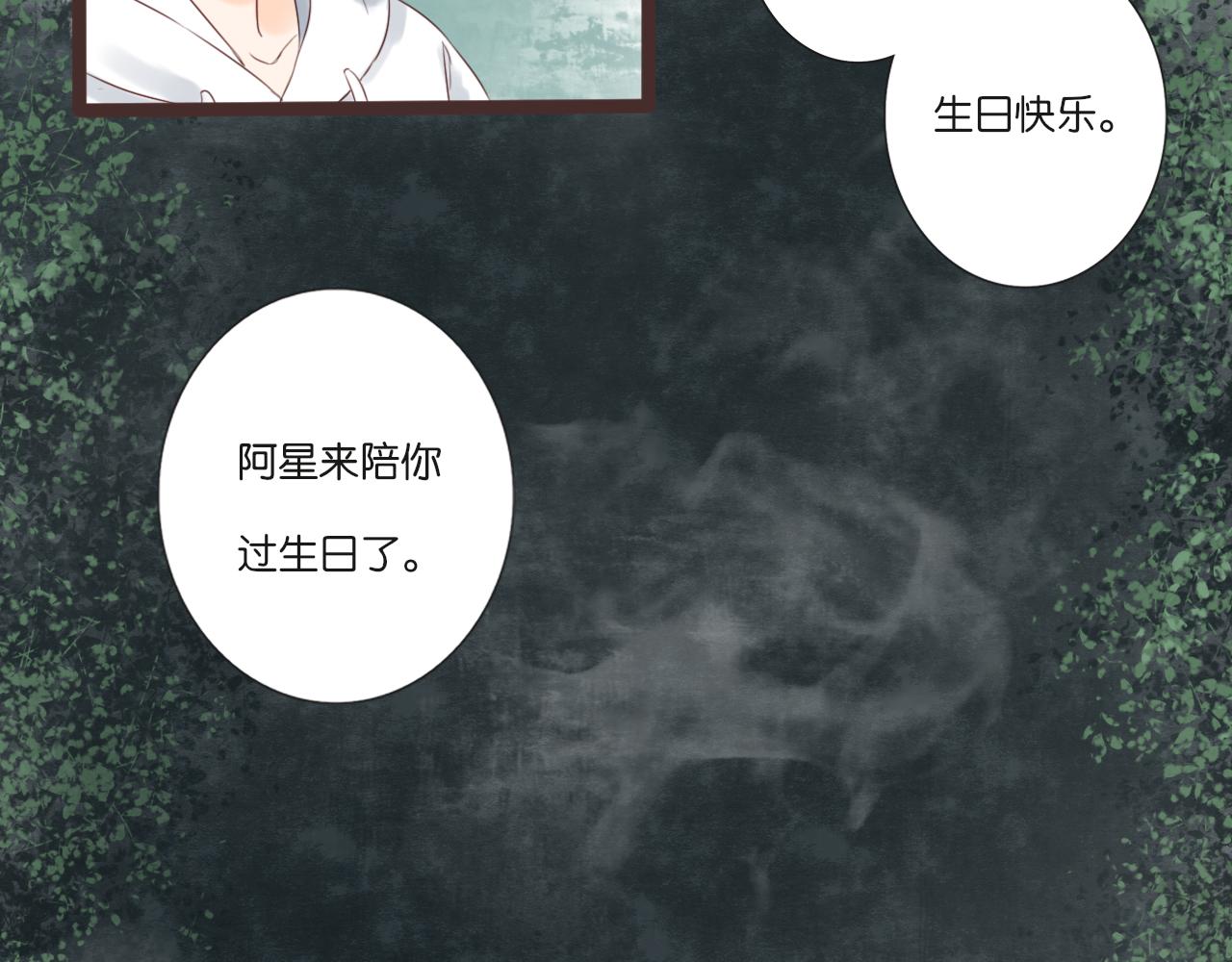 《闪亮的日子》第9话 再抱我一次 第10页
