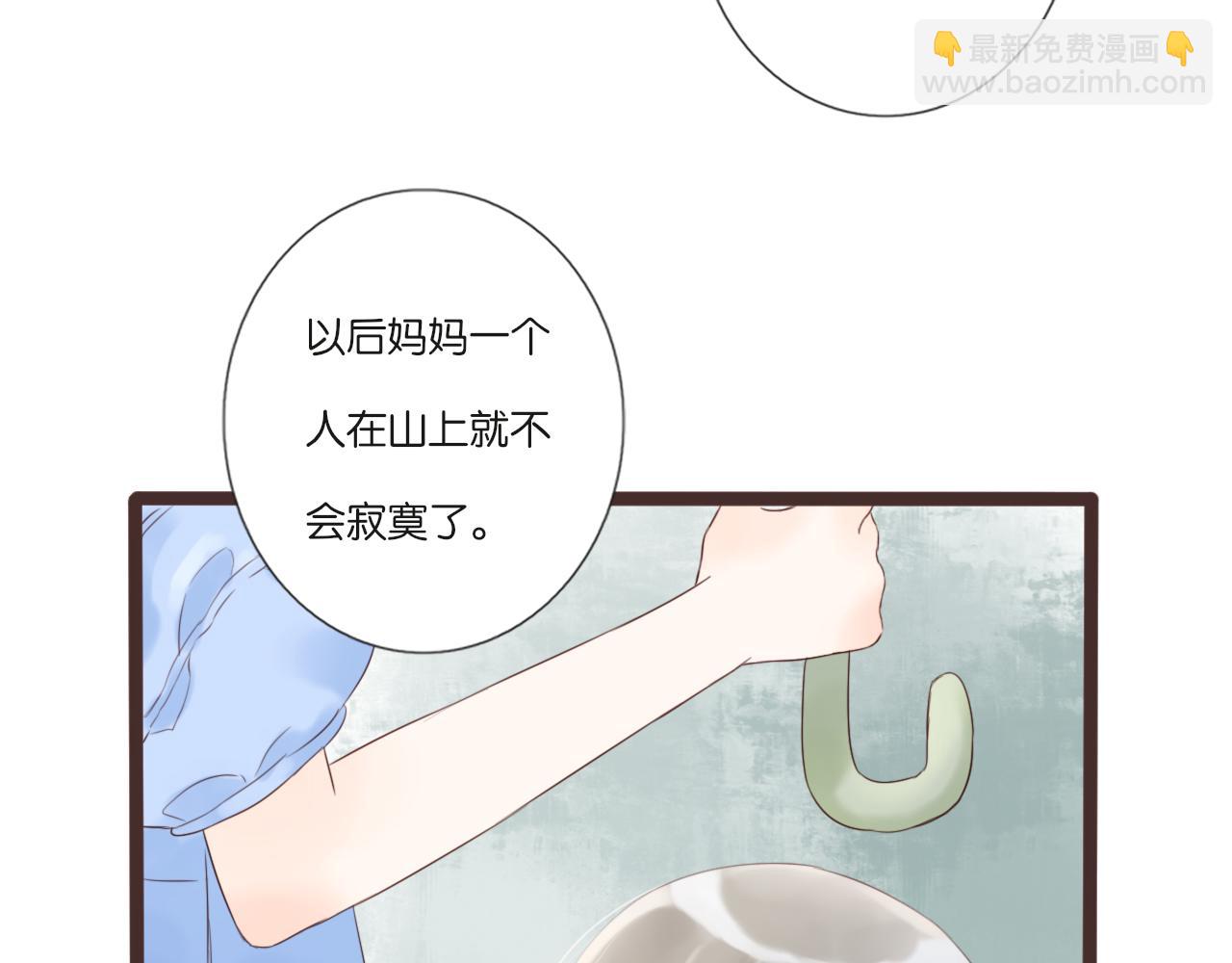 《闪亮的日子》第9话 再抱我一次 第12页