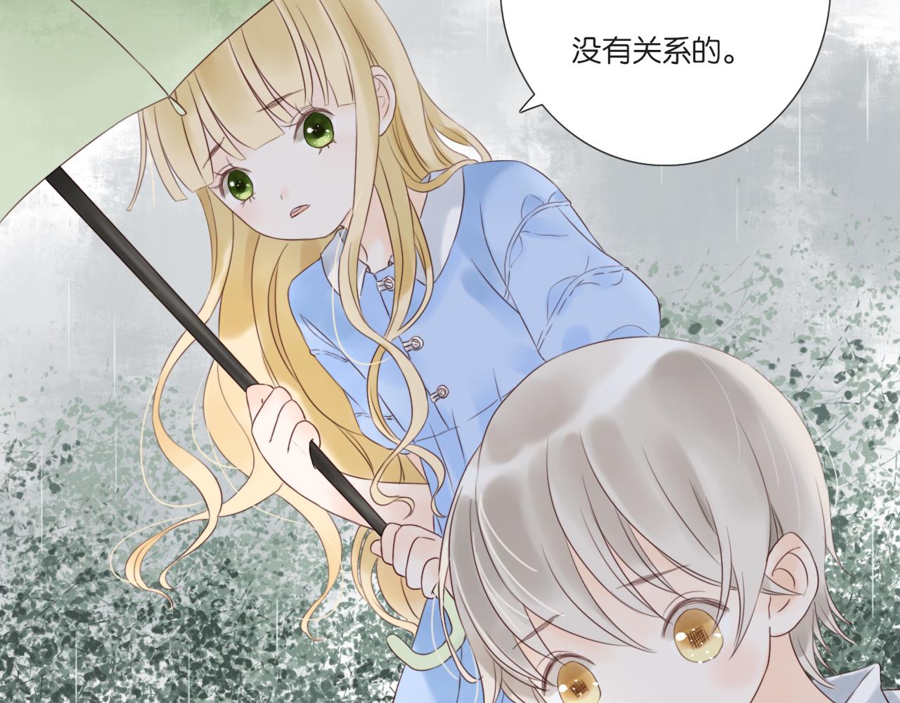 《闪亮的日子》第9话 再抱我一次 第15页