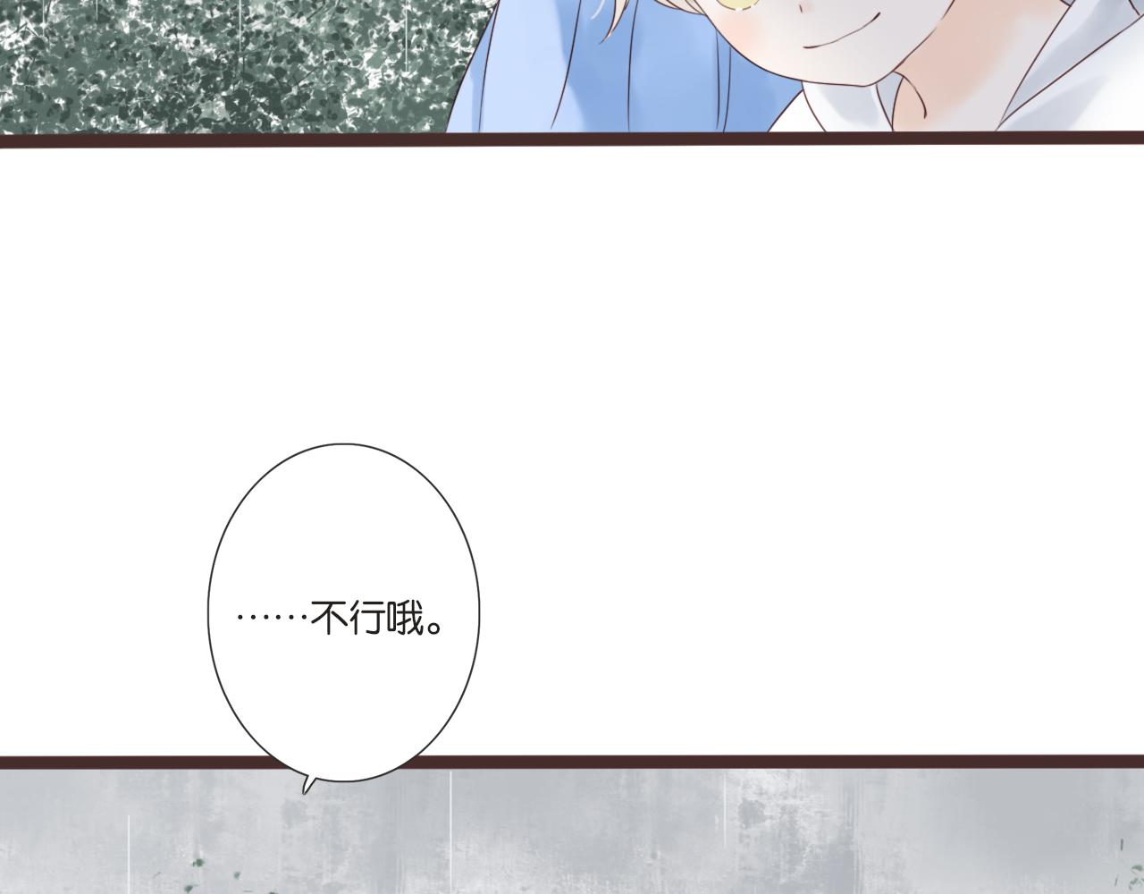 《闪亮的日子》第9话 再抱我一次 第16页